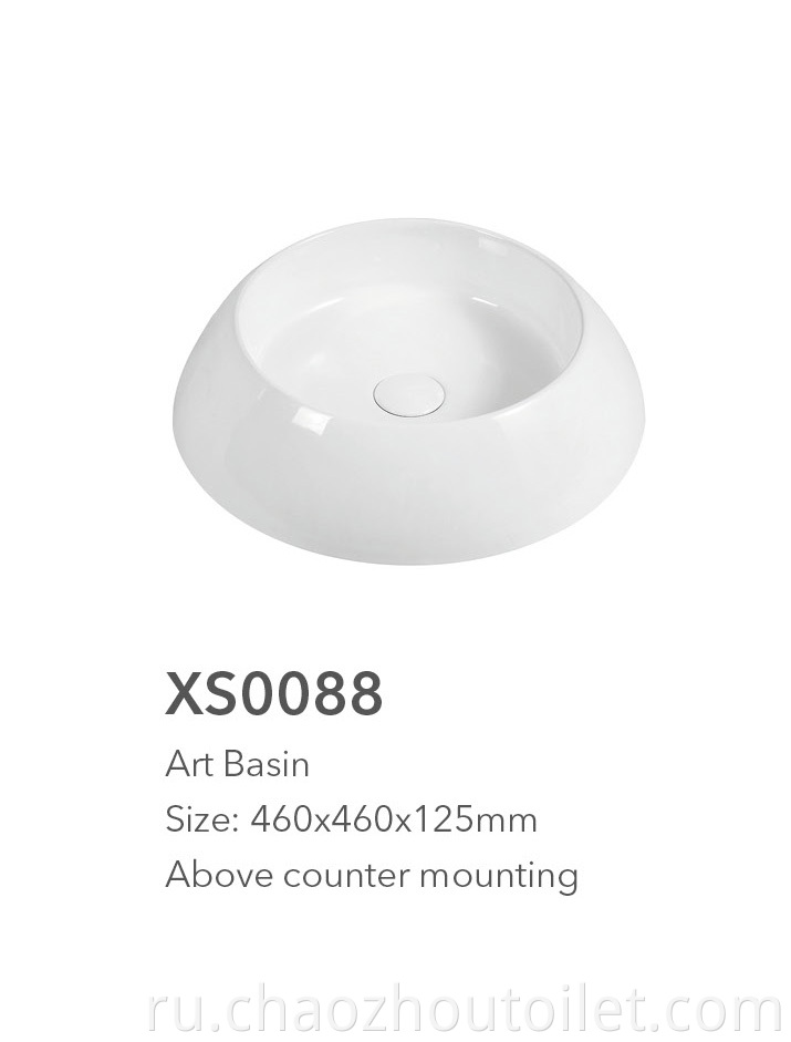 Xs0088 Art Basin